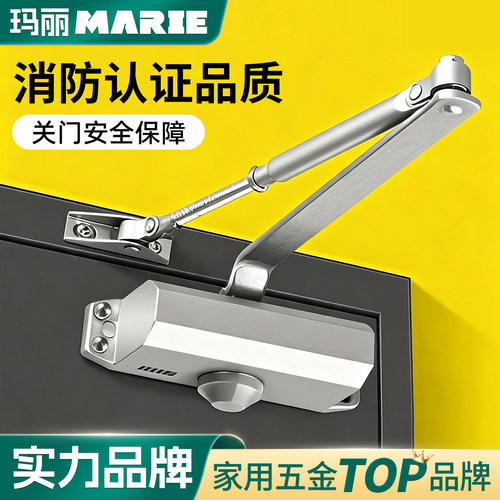 玛丽液压缓冲闭门器自动关门