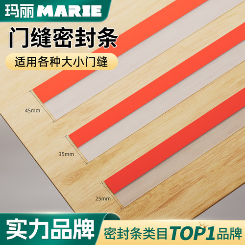 玻璃门密封条门缝防风防虫隔音