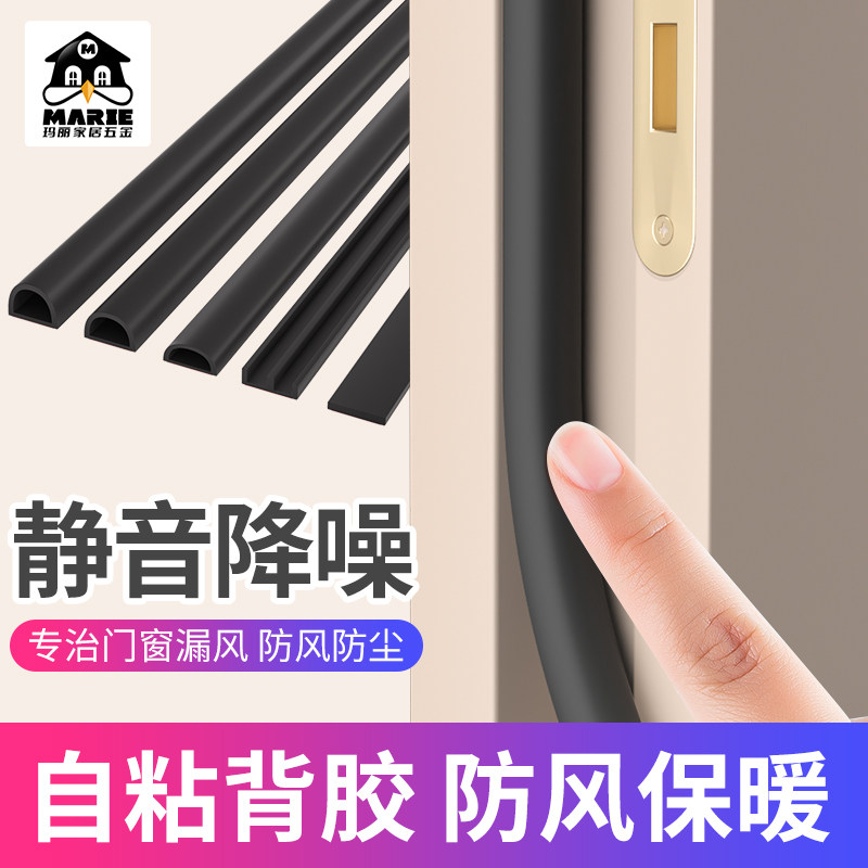 玛丽密封条防盗门门缝防风保暖
