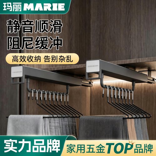 玛丽衣柜顶装伸缩收纳裤架