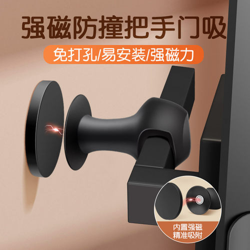 玛丽门吸吸盘免打孔门把手防撞