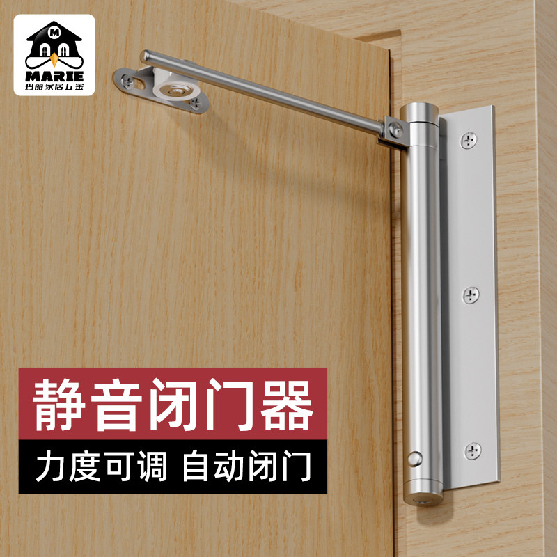 MARIE玛丽闭门器家用液压缓冲