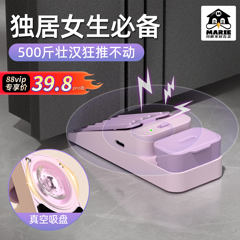玛丽鲸吸防撞阻门器挡门免打孔新款抵门防撞门挡防盗家用女生门碰