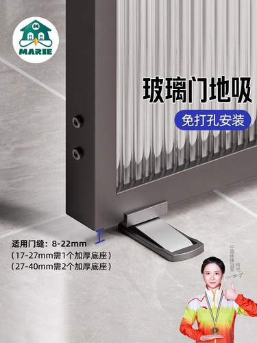 卫生间极窄玻璃门门吸免打孔新款地吸门阻器防撞强磁不锈钢门挡器
