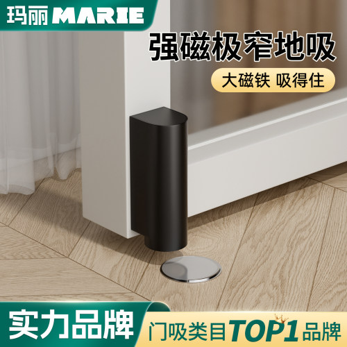 玛丽极窄门吸防风防撞