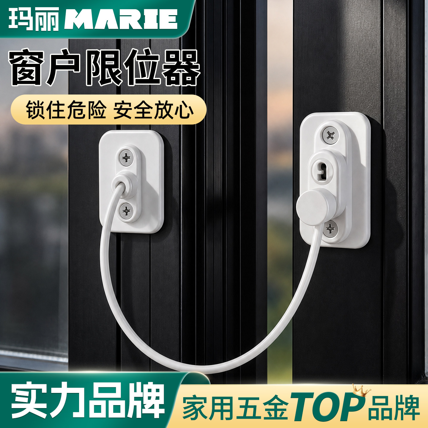 玛丽窗锁打孔免打孔两用图片