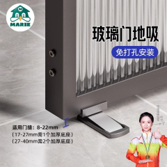 卫生间极窄玻璃门门吸免打孔新款地吸门阻器防撞强磁不锈钢门挡器