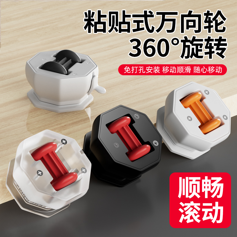 万向轮轮子移动底座粘贴式滑轮底托茶几家具床头柜脚轮承重滚轮