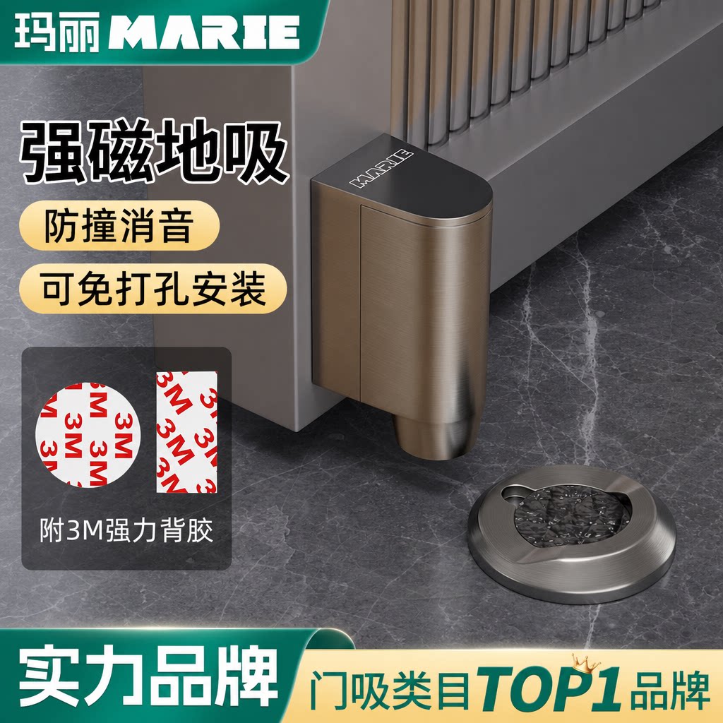 玛丽地吸强磁固定极窄两用款图片