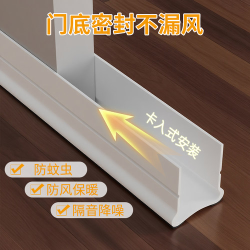 玛丽门底密封条防风防虫防尘静音