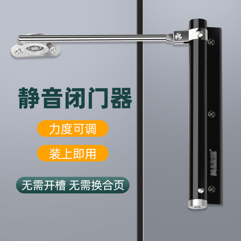 MARIE玛丽家用液压缓冲