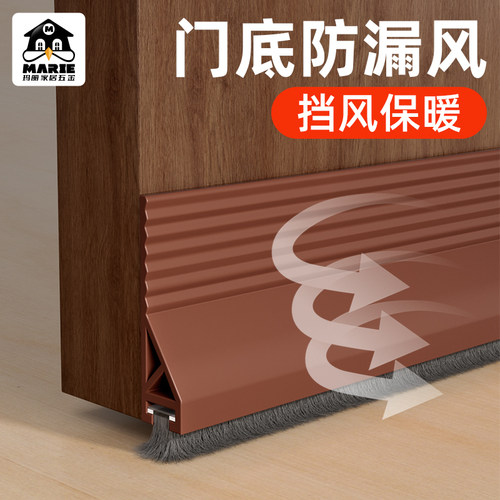 玛丽门底密封条防风防虫防尘静音