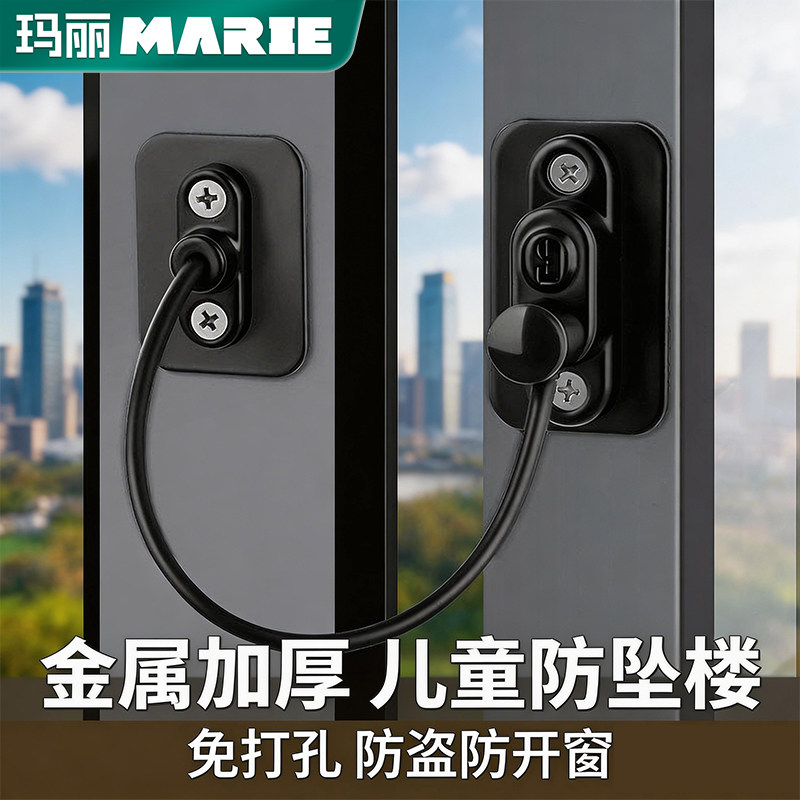 玛丽窗户卡扣安全锁限位器防儿童图片