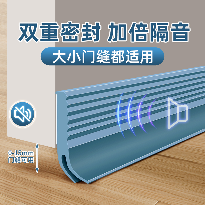 玛丽门底密封条防风防虫防尘静音