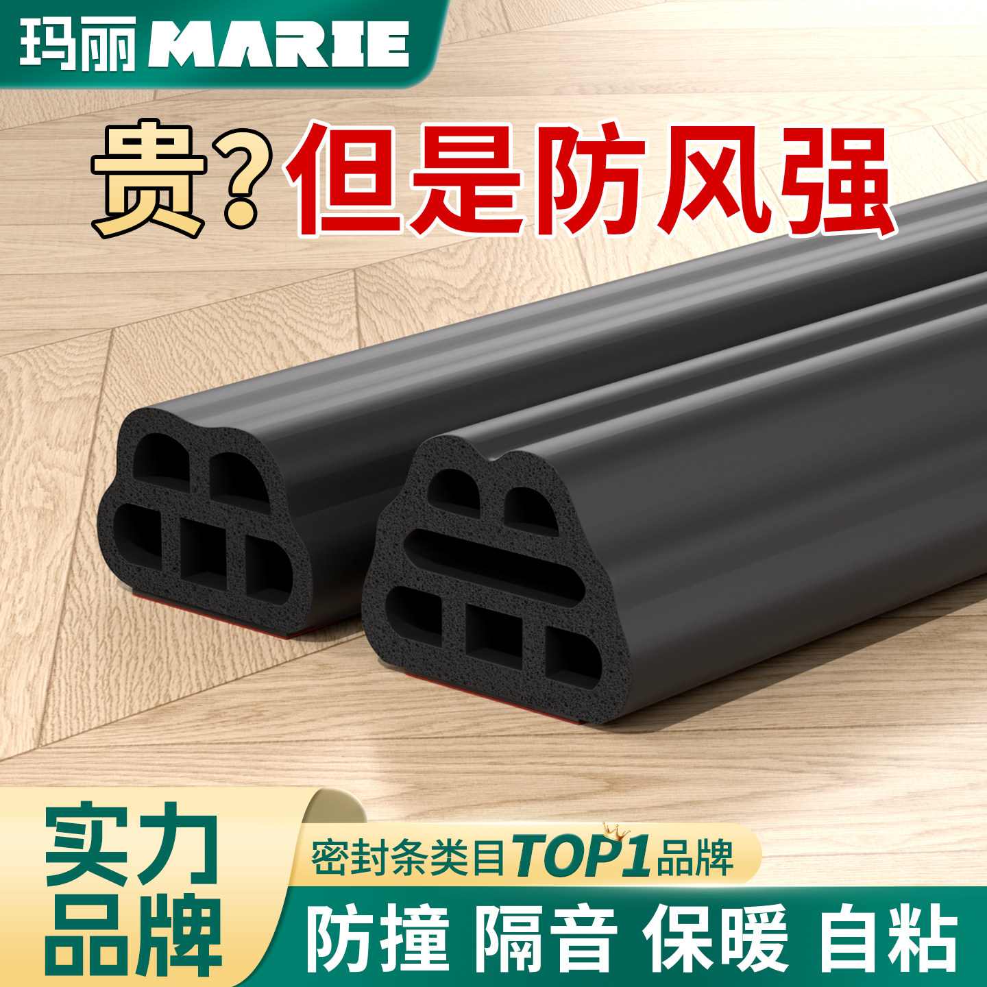 房门门缝密封条胶条隔音防盗门入户门框超静音神器门缝隙防风防尘