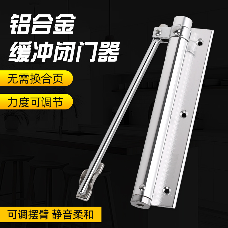 MARIE玛丽德国家用液压缓冲