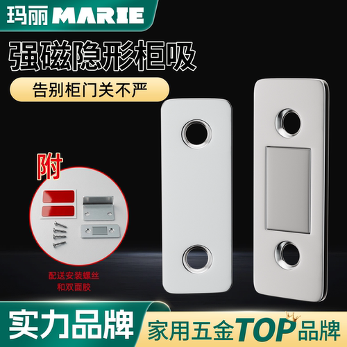 玛丽免打孔柜门磁吸门碰强磁铁