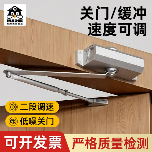 玛丽液压缓冲闭门器自动关门