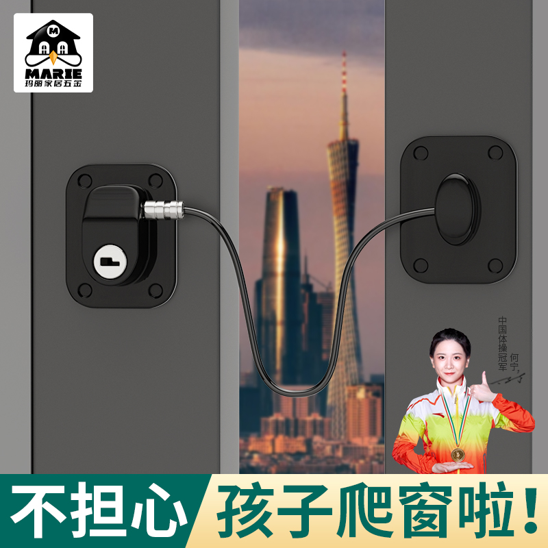窗户卡扣限位器推拉门铝合金防护