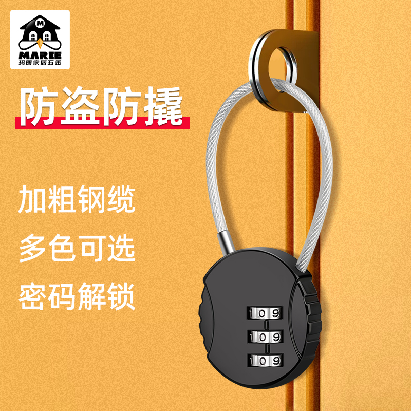 密码锁挂锁储物柜钢丝锁