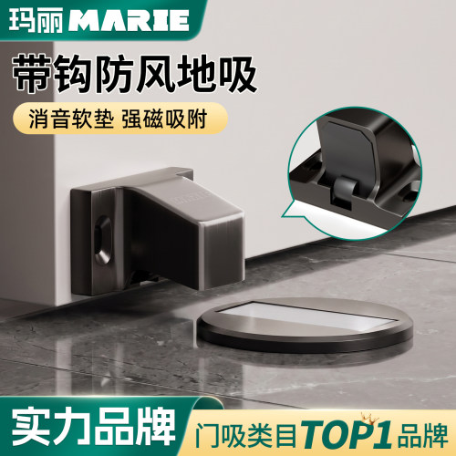 玛丽地吸静音卡扣防风不晃
