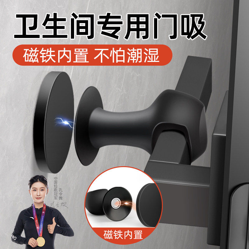 门吸免打孔新款门后防撞门挡器强磁铁卫生间门把手硅胶防风阻门器