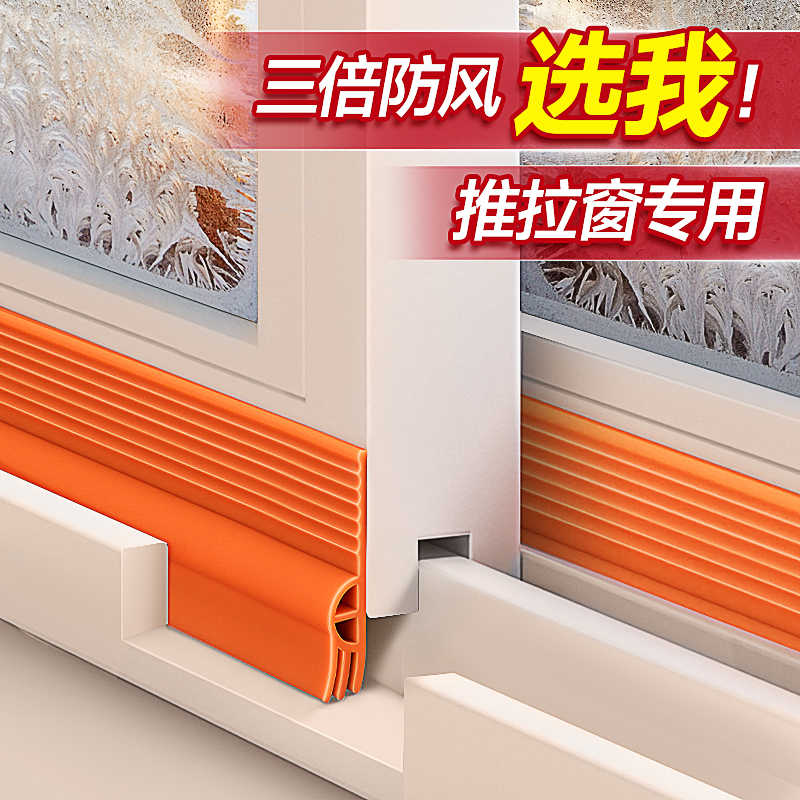 推拉门窗密封条防风隔音