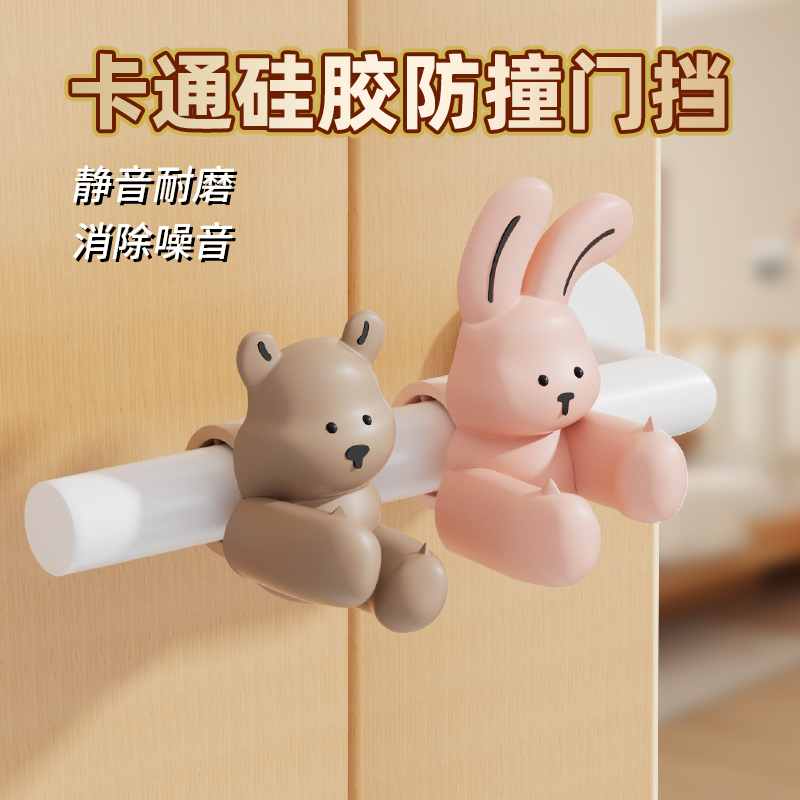 硅胶门吸门把手防碰撞保护套