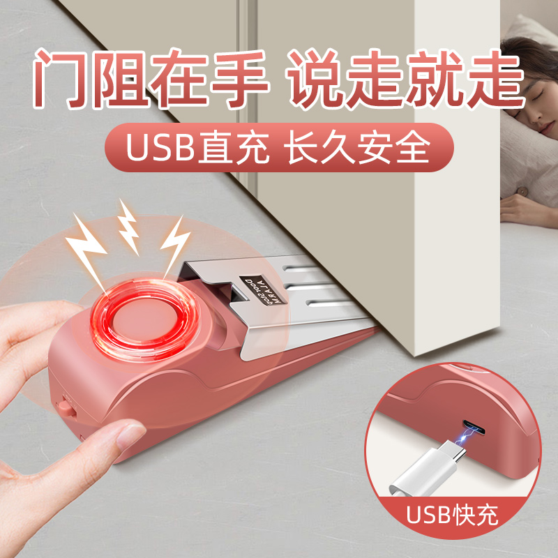 marie门挡租房酒店安全神器