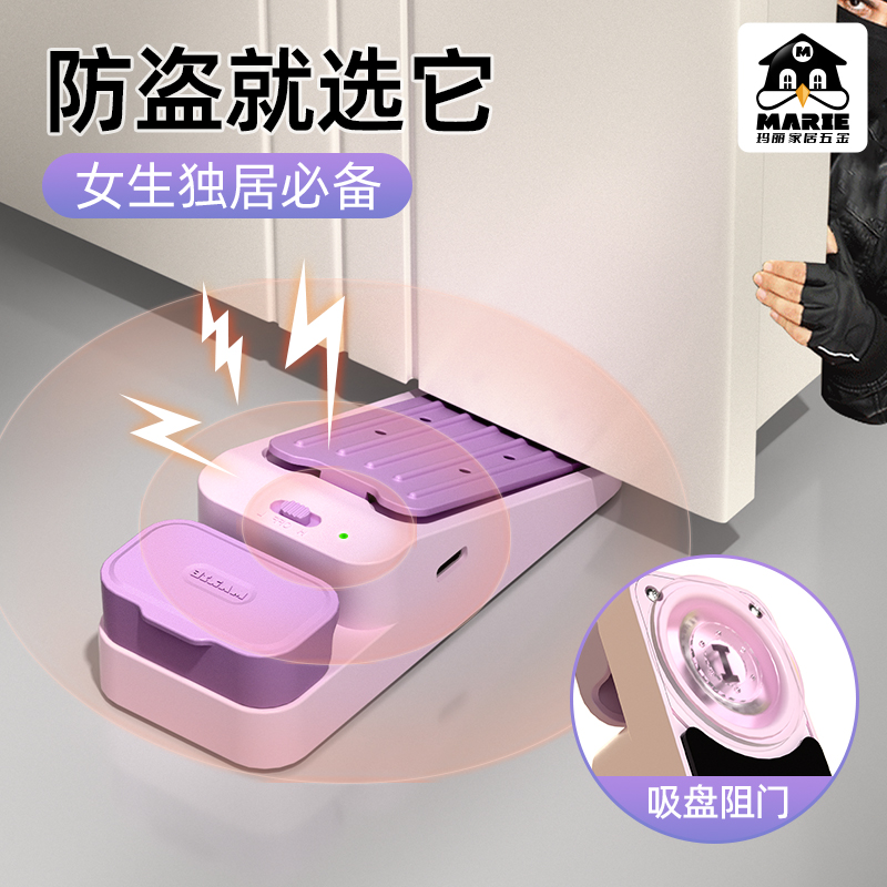 玛丽鲸吸阻门器酒店防狼女生独居
