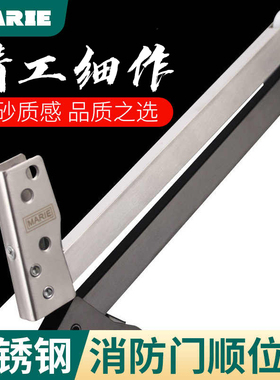 MARIE玛丽不锈钢防火门顺位器钢制消防门通道顺位器顺序器