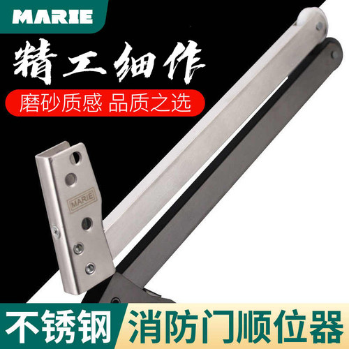 玛丽MARIE不锈钢防火门顺位