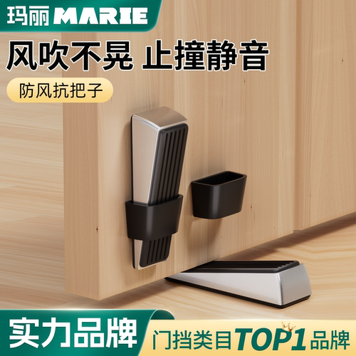 玛丽卫生间门后防撞防风门挡