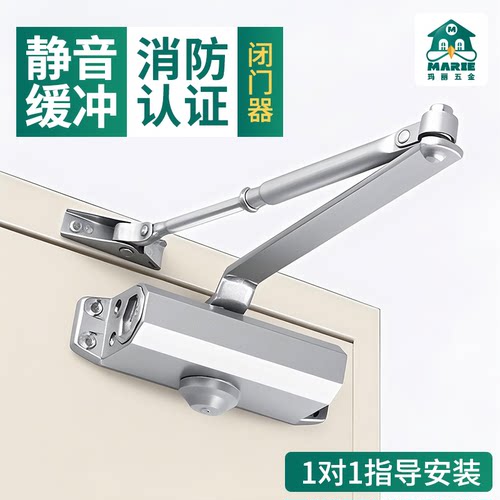 玛丽闭门器液压缓冲自动关门神器