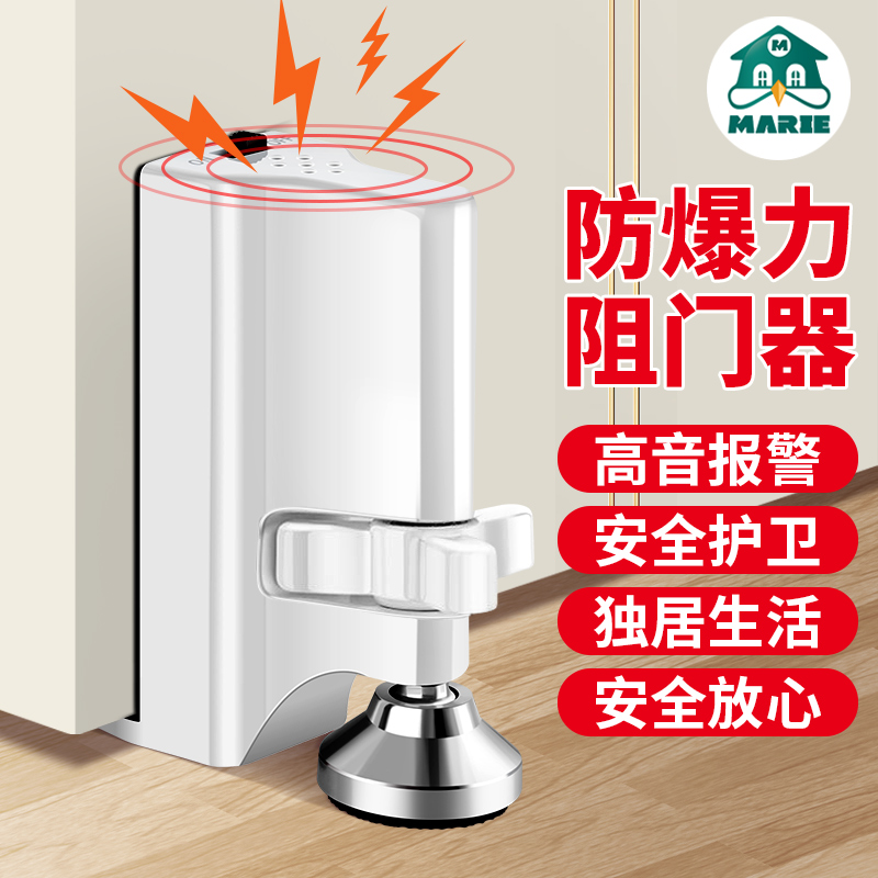 阻门器防盗防撬门挡家用女生安全报警抵门酒店租房便捷防撞顶门器