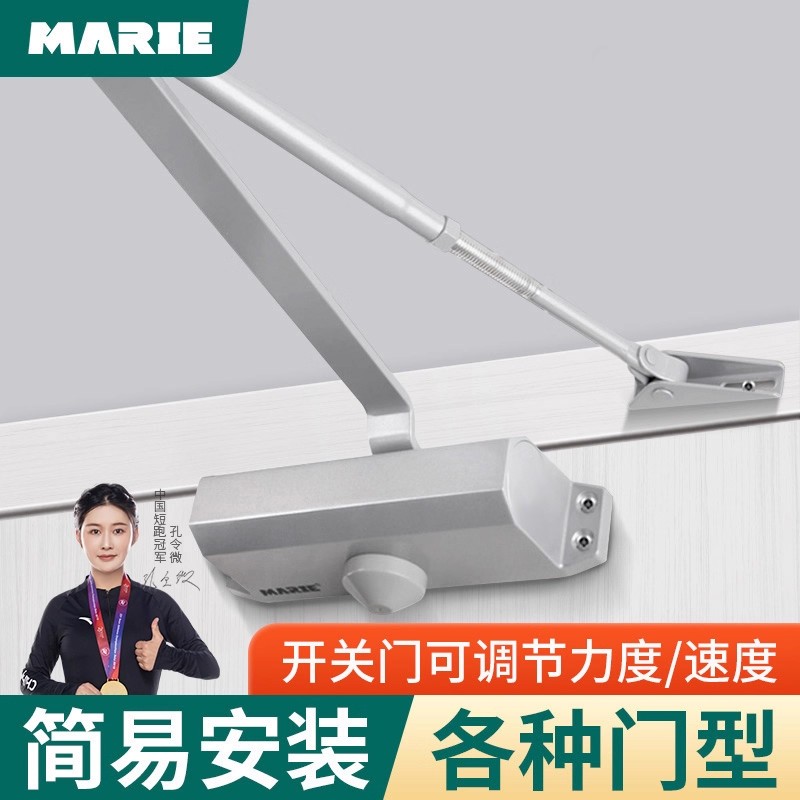 玛丽液压缓冲闭门器自动关门