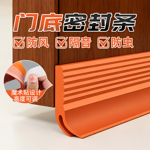玛丽门底密封条防风防虫防尘静音