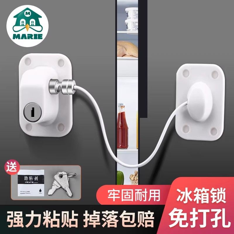 冰箱专用锁免打孔留样冰柜锁冰箱上锁神器儿童锁扣柜门抽屉密码锁