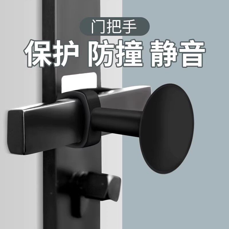 门吸门挡器免打孔新款门阻吸窗户门把手门碰硅胶静音缓冲防撞神器