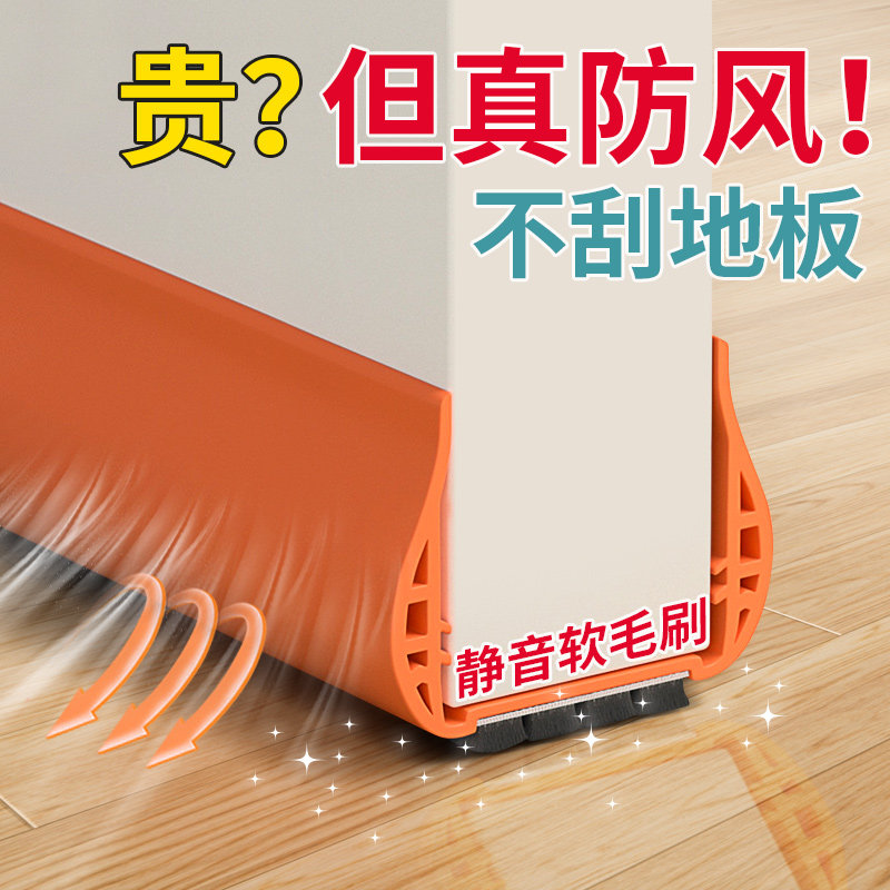 门缝门底挡板房门隔音神器卧室门缝隙填充防风密封胶条门底下静音