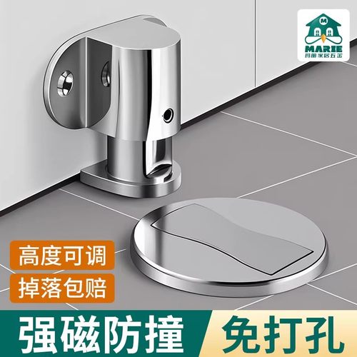 门吸MARIE可自由调节高度