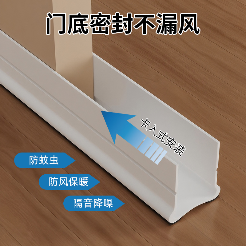 玛丽门底密封条防风防虫防尘静音