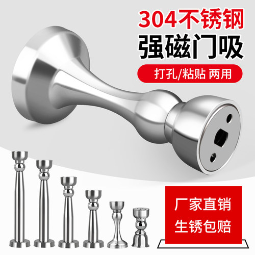 304不锈钢强磁铁门挡门后防撞