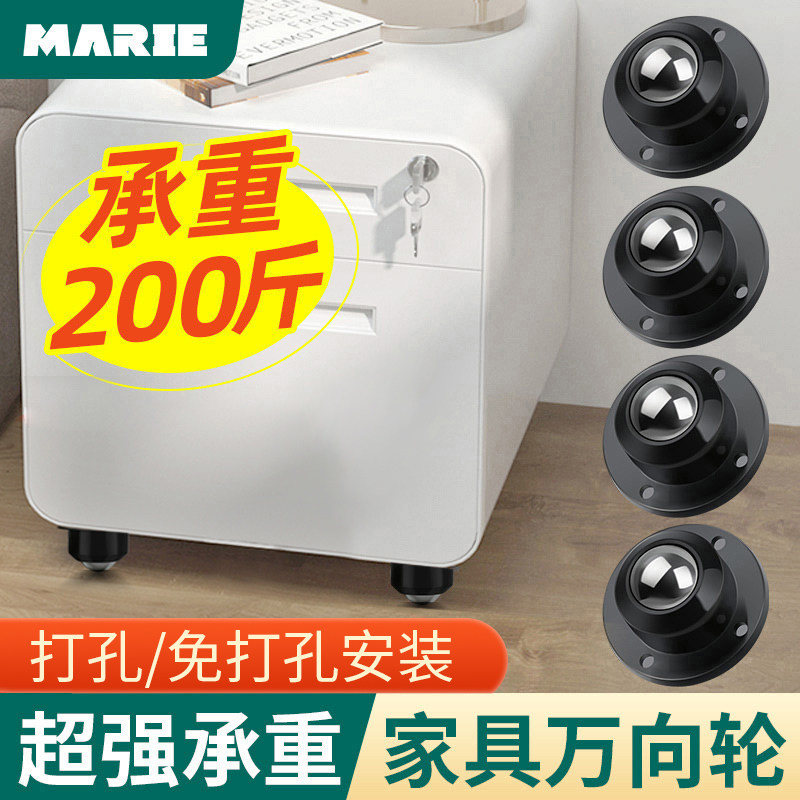 万向轮轮子滑轮底座免打孔粘贴式滚轮手推车茶几家具大承重静音轮,基础建材,脚轮/万向轮,淘宝优惠券,粉丝福利购,淘宝优惠卷