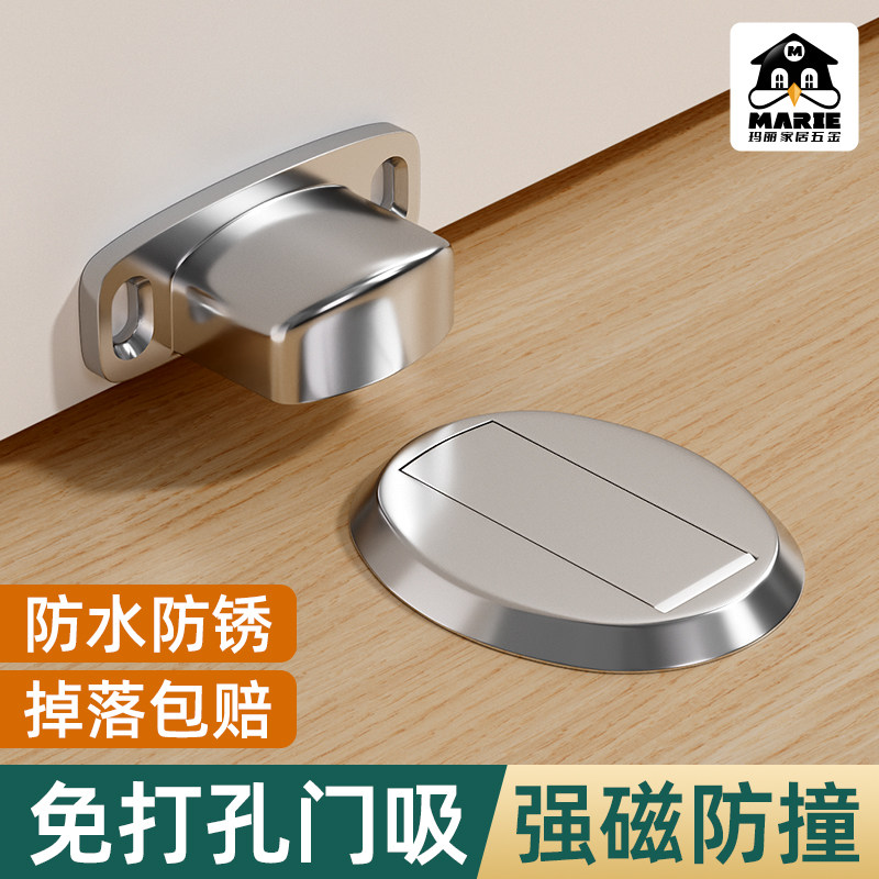 玛丽门吸隐形地吸卫生间门碰卧室墙吸室内门挡吸强磁力防撞地吸,基础建材,门吸,淘宝优惠券,粉丝福利购,淘宝优惠卷