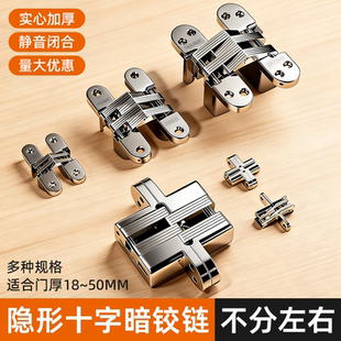 不锈钢折叠门隐形门合页十字暗铰链隐藏铰链暗藏合页柜门三维铰链