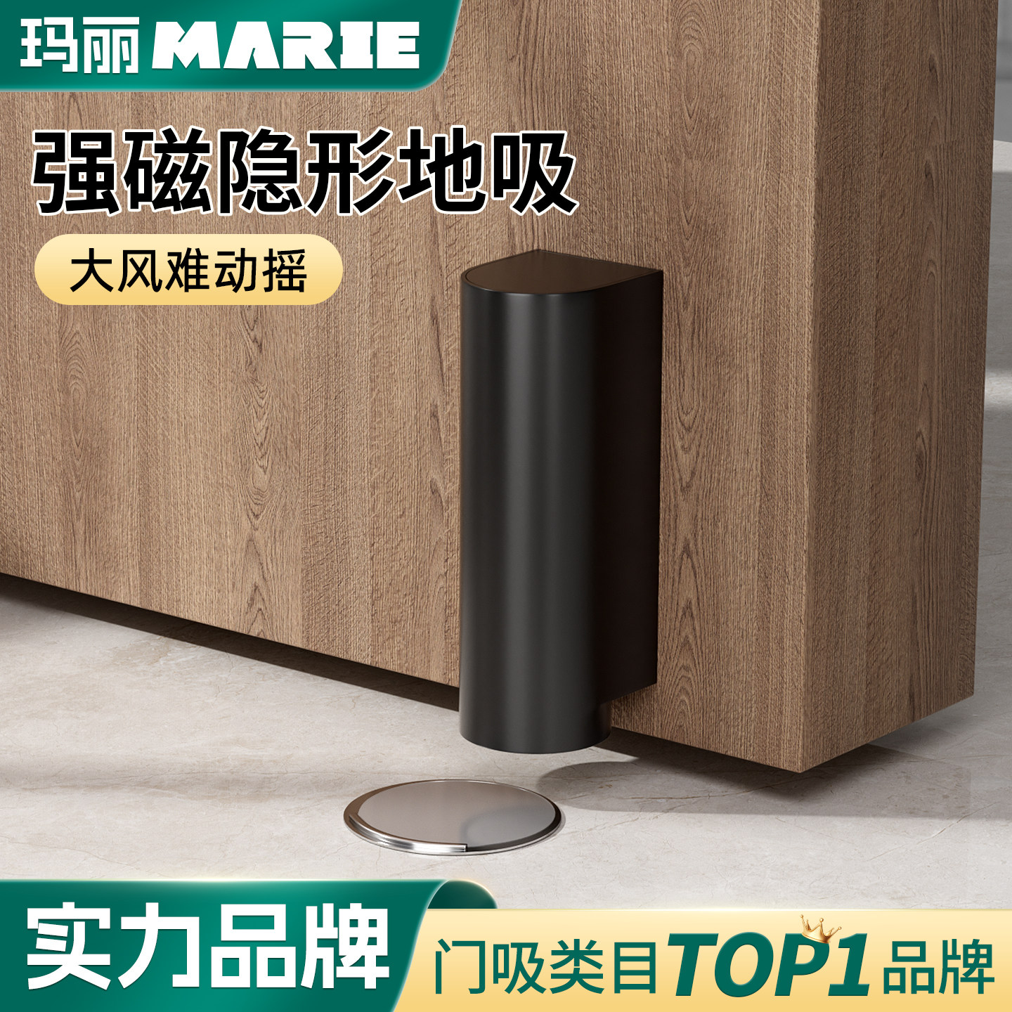 玛丽极窄门吸防风防撞图片