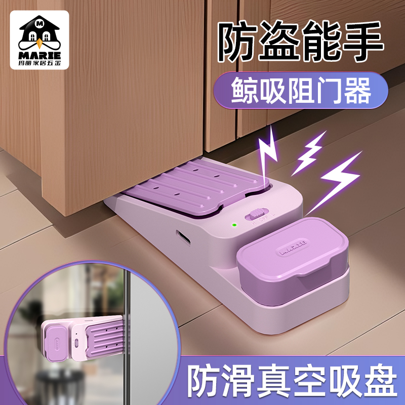 鲸吸阻门器女生独居防狼报警门挡