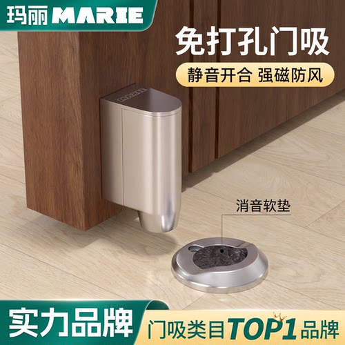 玛丽地吸强磁固定极窄两用款