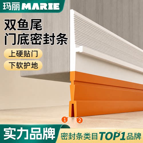玛丽门底密封条防风防虫防尘